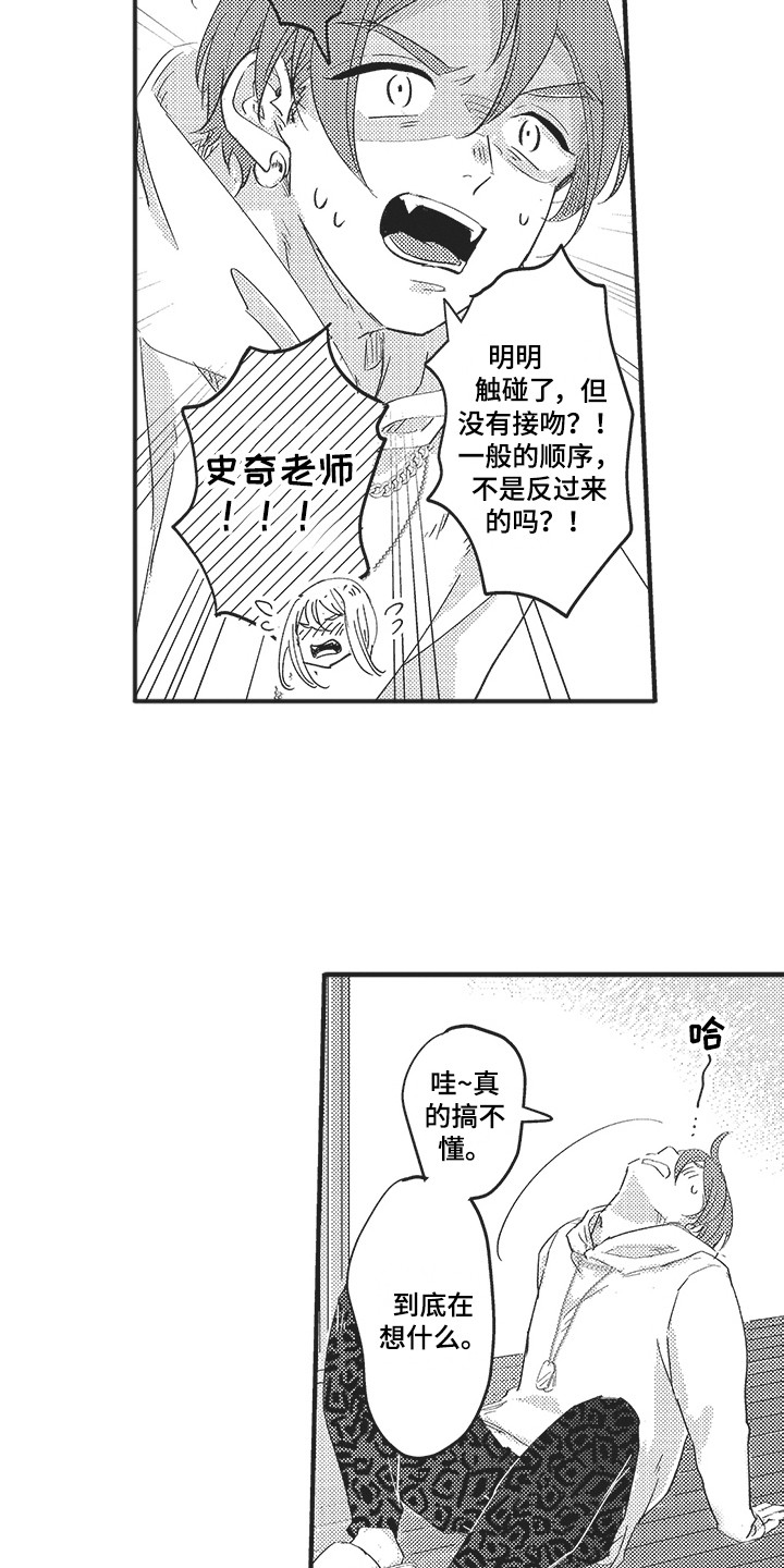 《舞之梦》漫画最新章节第11章：建议免费下拉式在线观看章节第【14】张图片