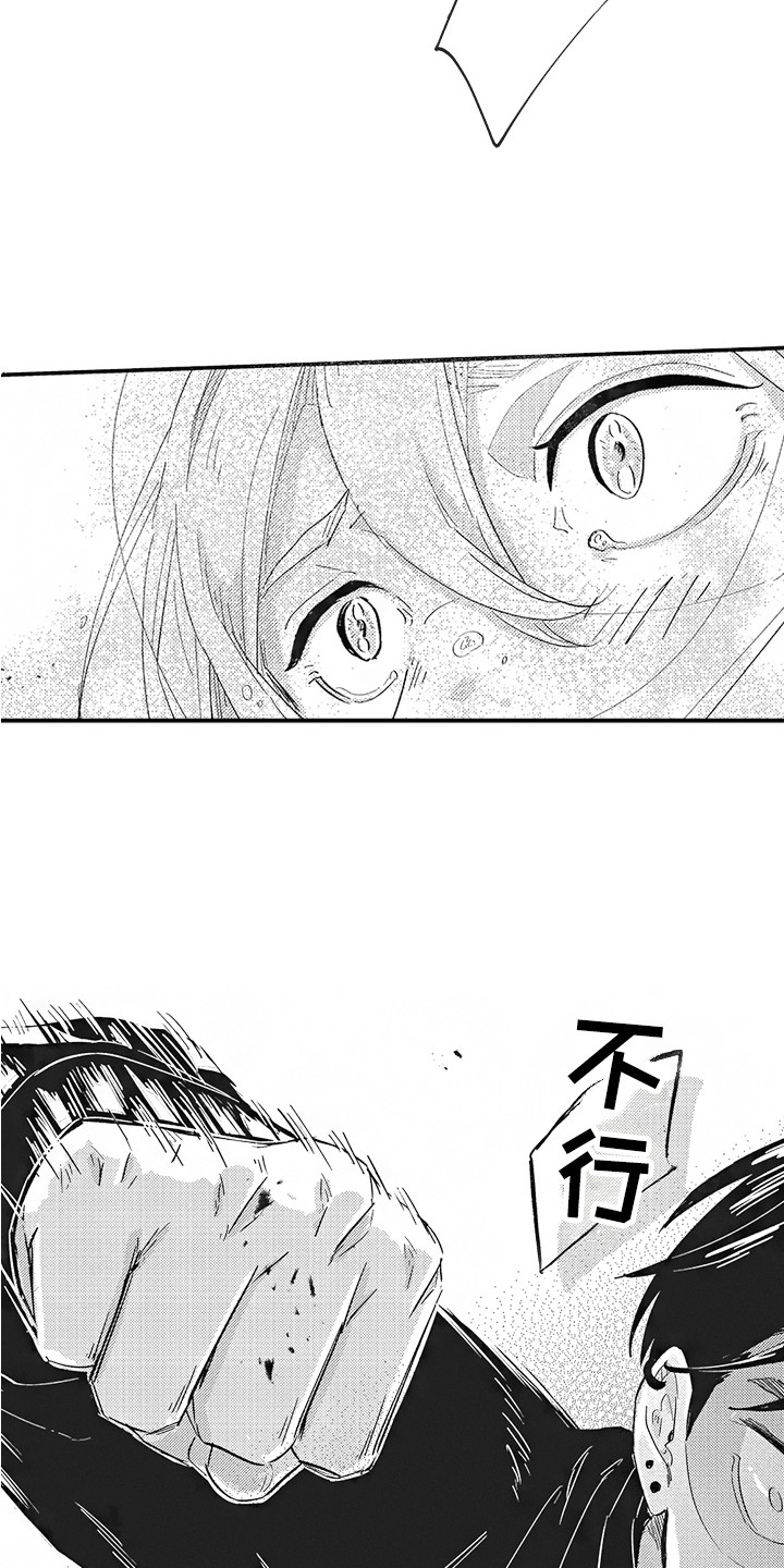 《舞之梦》漫画最新章节第17章：玩笑免费下拉式在线观看章节第【2】张图片