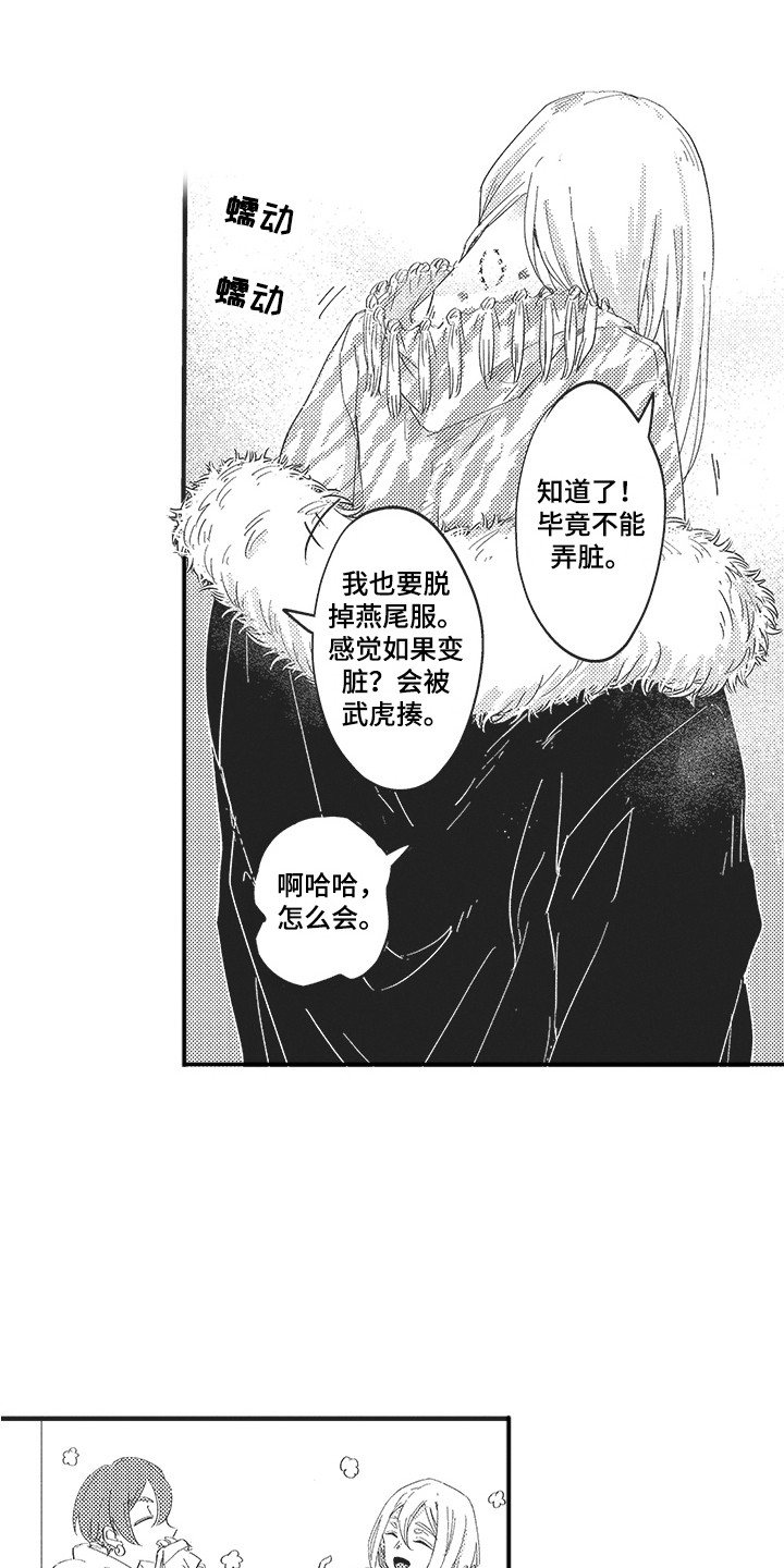 《舞之梦》漫画最新章节第17章：玩笑免费下拉式在线观看章节第【19】张图片