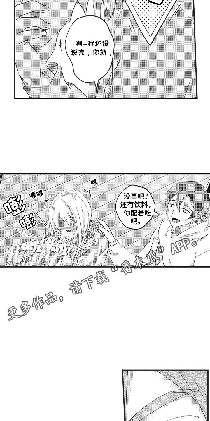 《舞之梦》漫画最新章节第17章：玩笑免费下拉式在线观看章节第【15】张图片