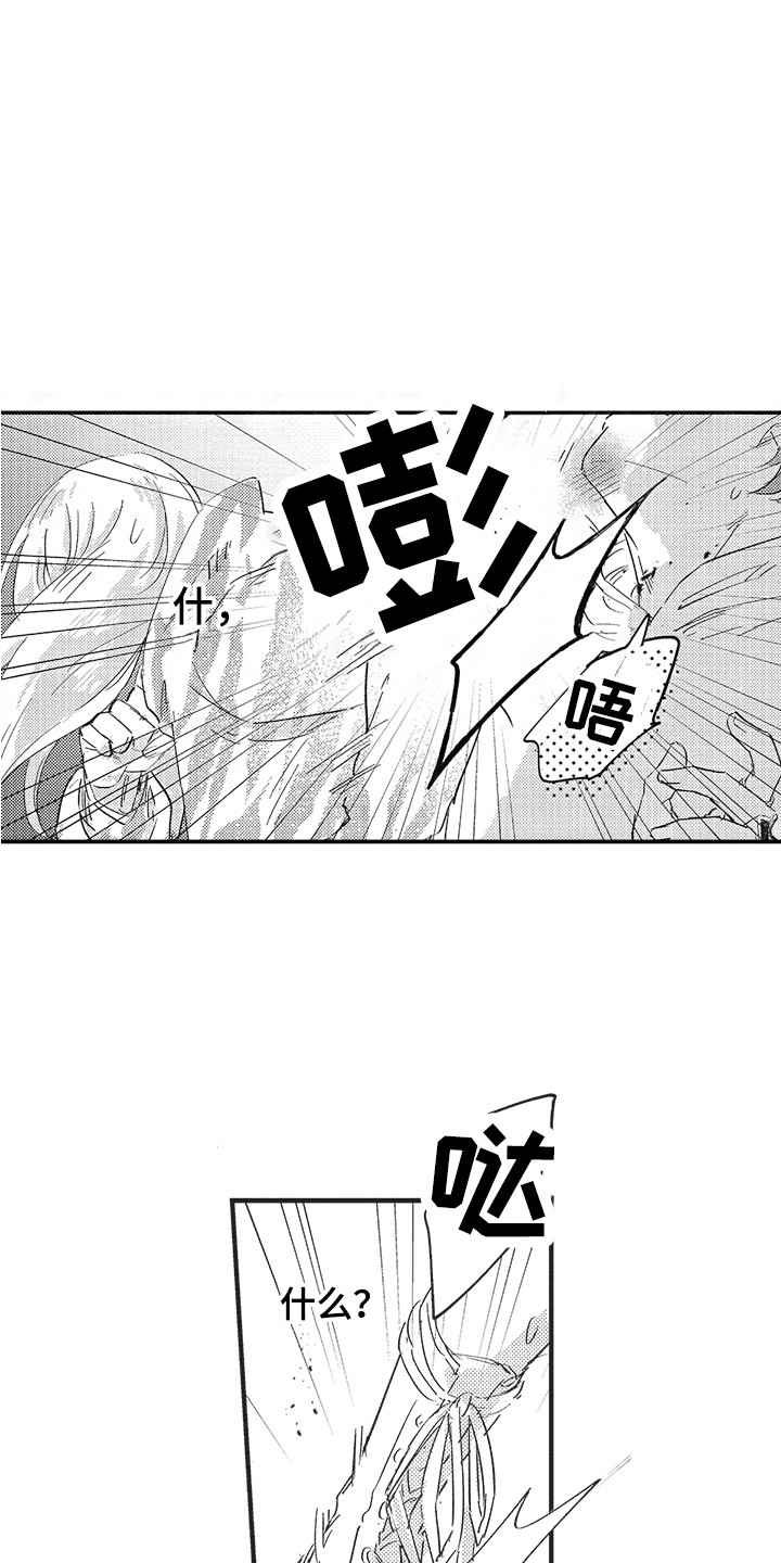 《舞之梦》漫画最新章节第17章：玩笑免费下拉式在线观看章节第【11】张图片