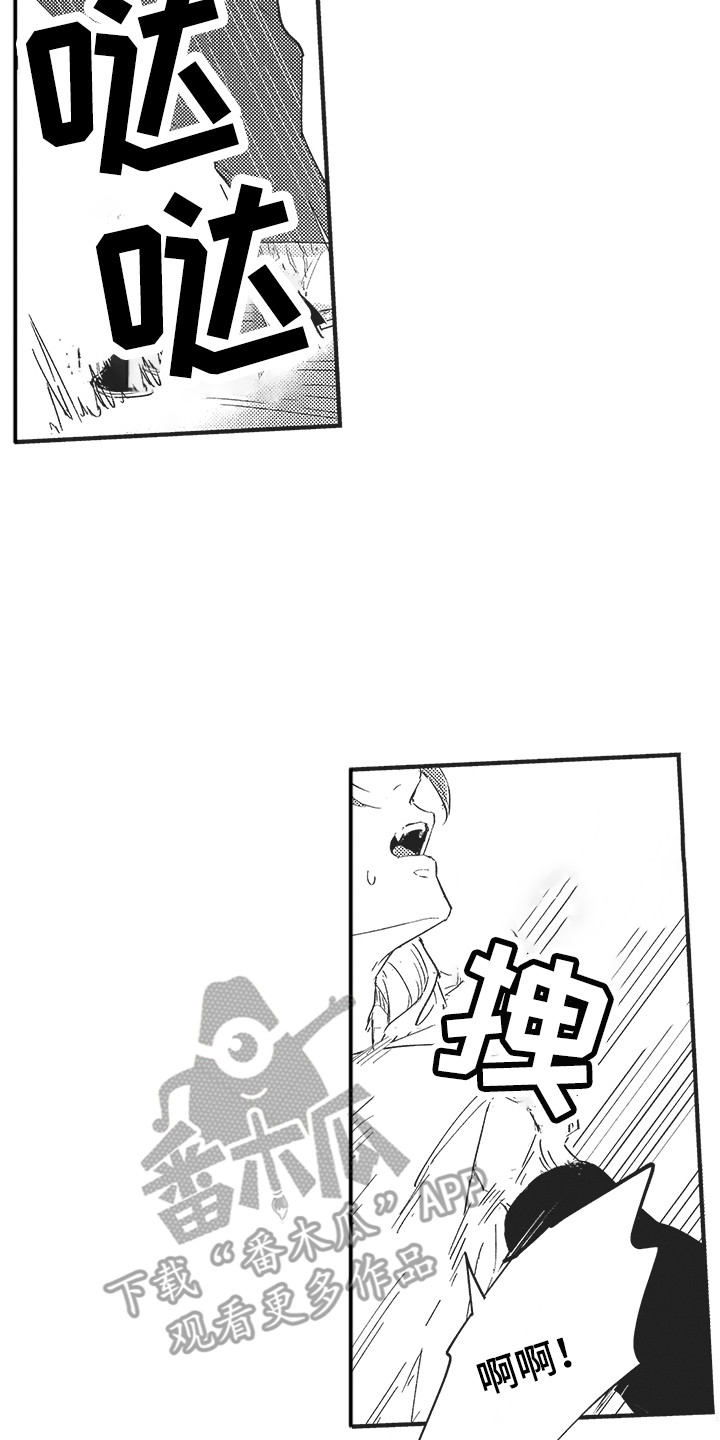 《舞之梦》漫画最新章节第17章：玩笑免费下拉式在线观看章节第【3】张图片