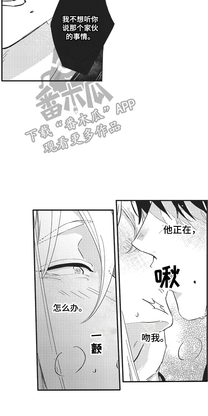 《舞之梦》漫画最新章节第18章：发火 免费下拉式在线观看章节第【6】张图片