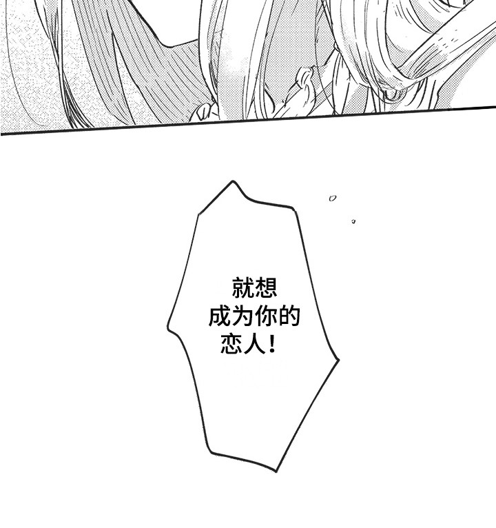 《舞之梦》漫画最新章节第18章：发火 免费下拉式在线观看章节第【1】张图片