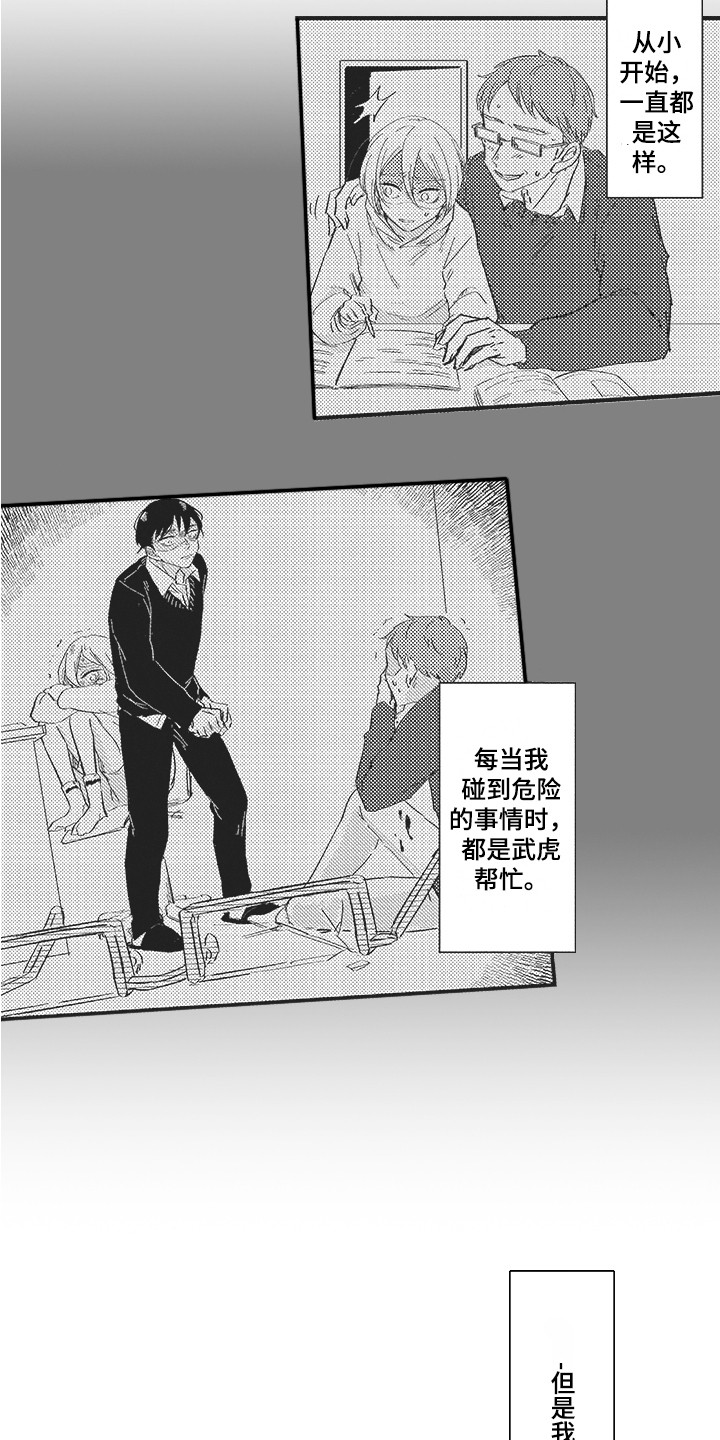 《舞之梦》漫画最新章节第18章：发火 免费下拉式在线观看章节第【17】张图片