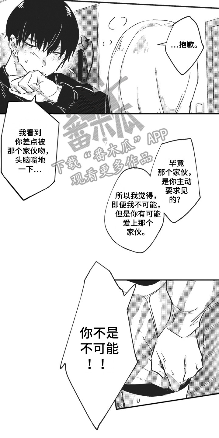 《舞之梦》漫画最新章节第18章：发火 免费下拉式在线观看章节第【3】张图片