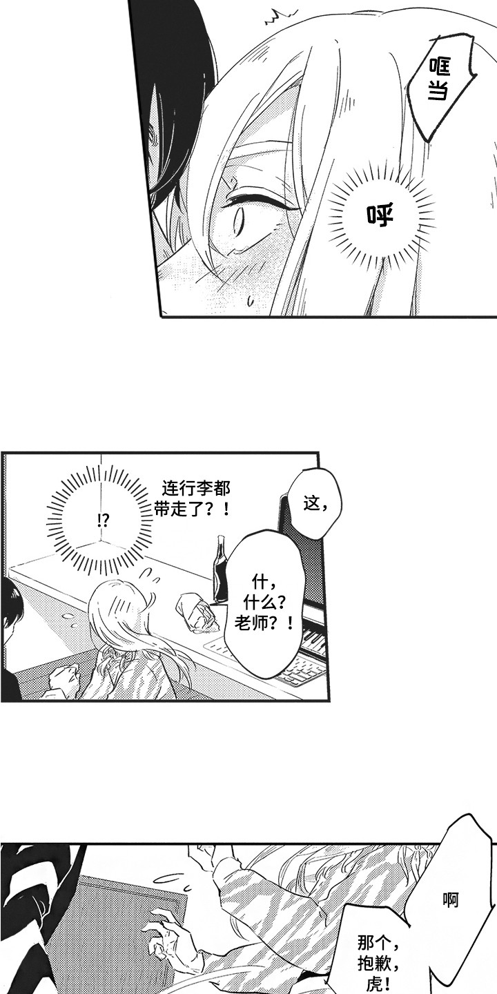 《舞之梦》漫画最新章节第18章：发火 免费下拉式在线观看章节第【10】张图片