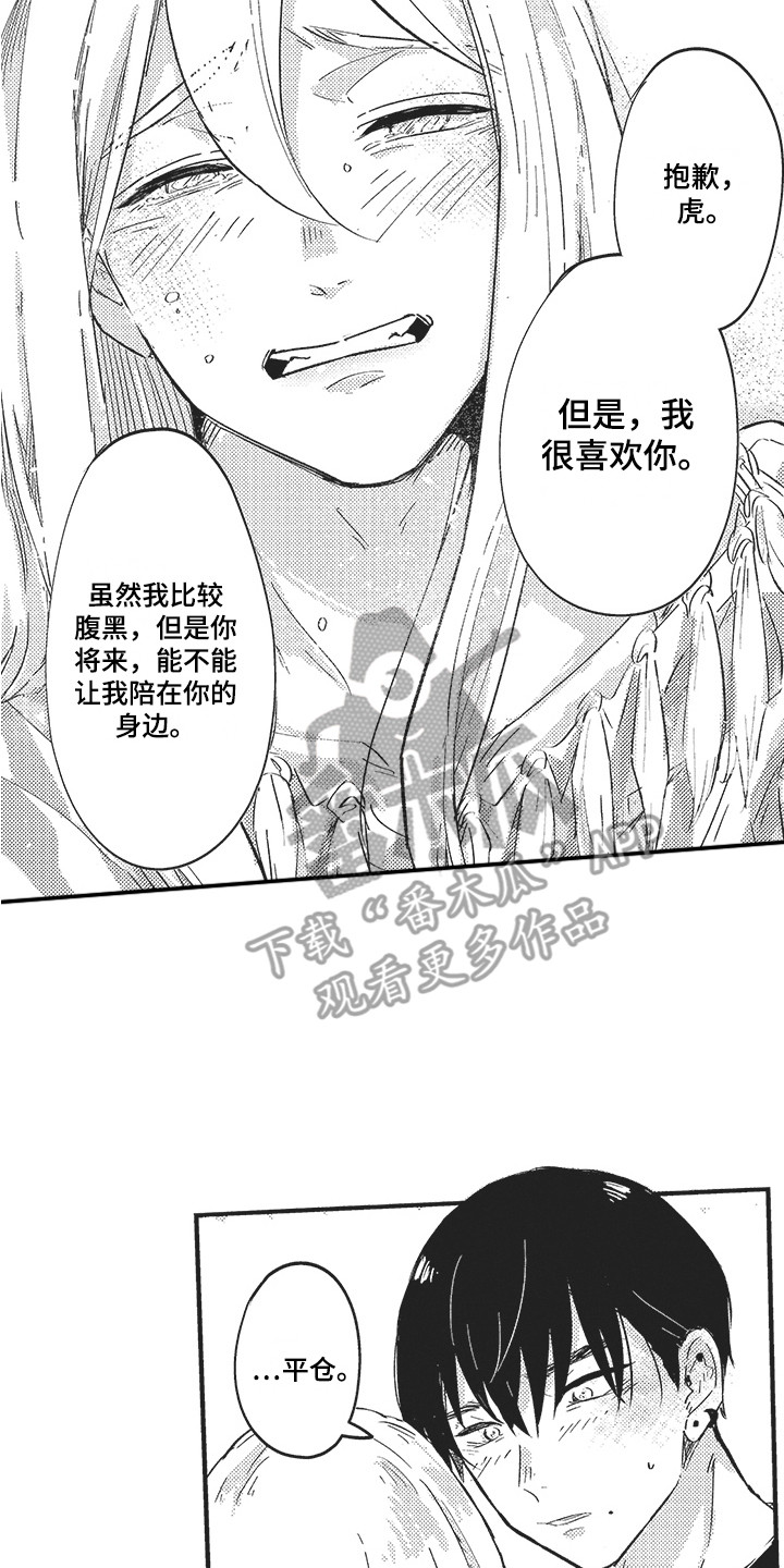 《舞之梦》漫画最新章节第19章：表白 免费下拉式在线观看章节第【6】张图片