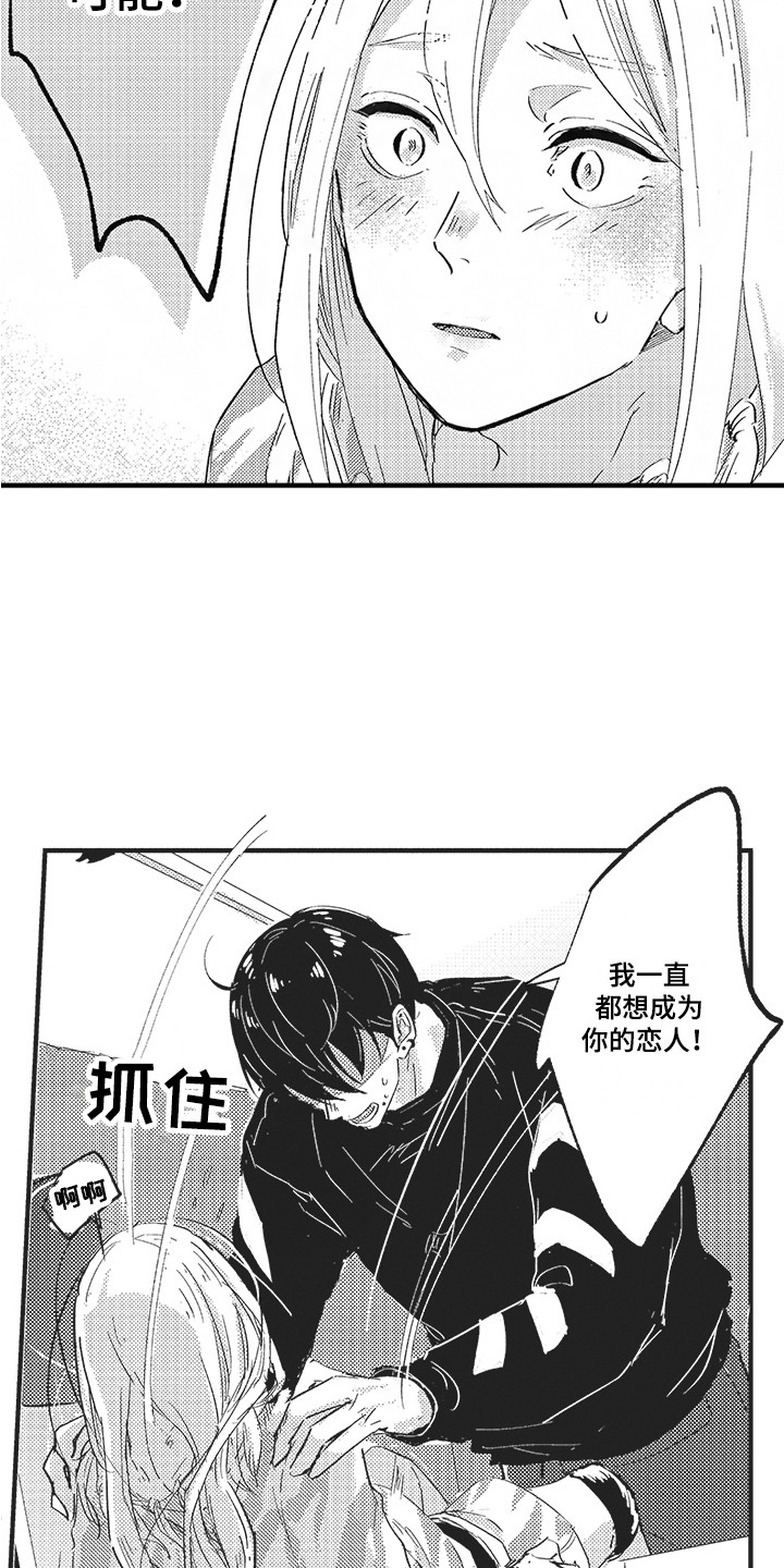 《舞之梦》漫画最新章节第19章：表白 免费下拉式在线观看章节第【17】张图片