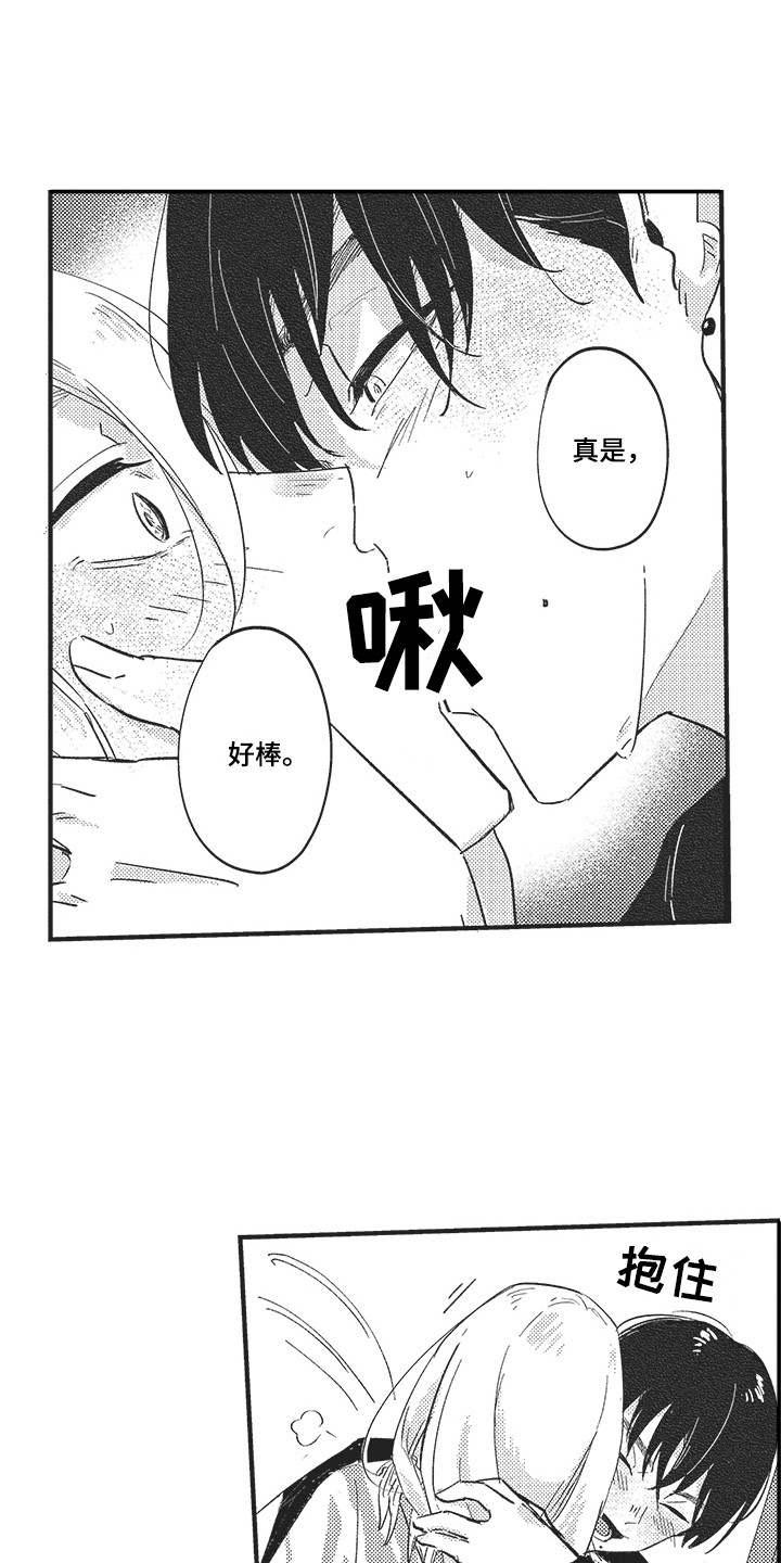 《舞之梦》漫画最新章节第19章：表白 免费下拉式在线观看章节第【4】张图片