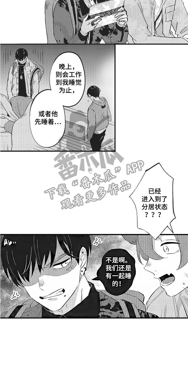 《舞之梦》漫画最新章节第24章：有点丢人 免费下拉式在线观看章节第【13】张图片