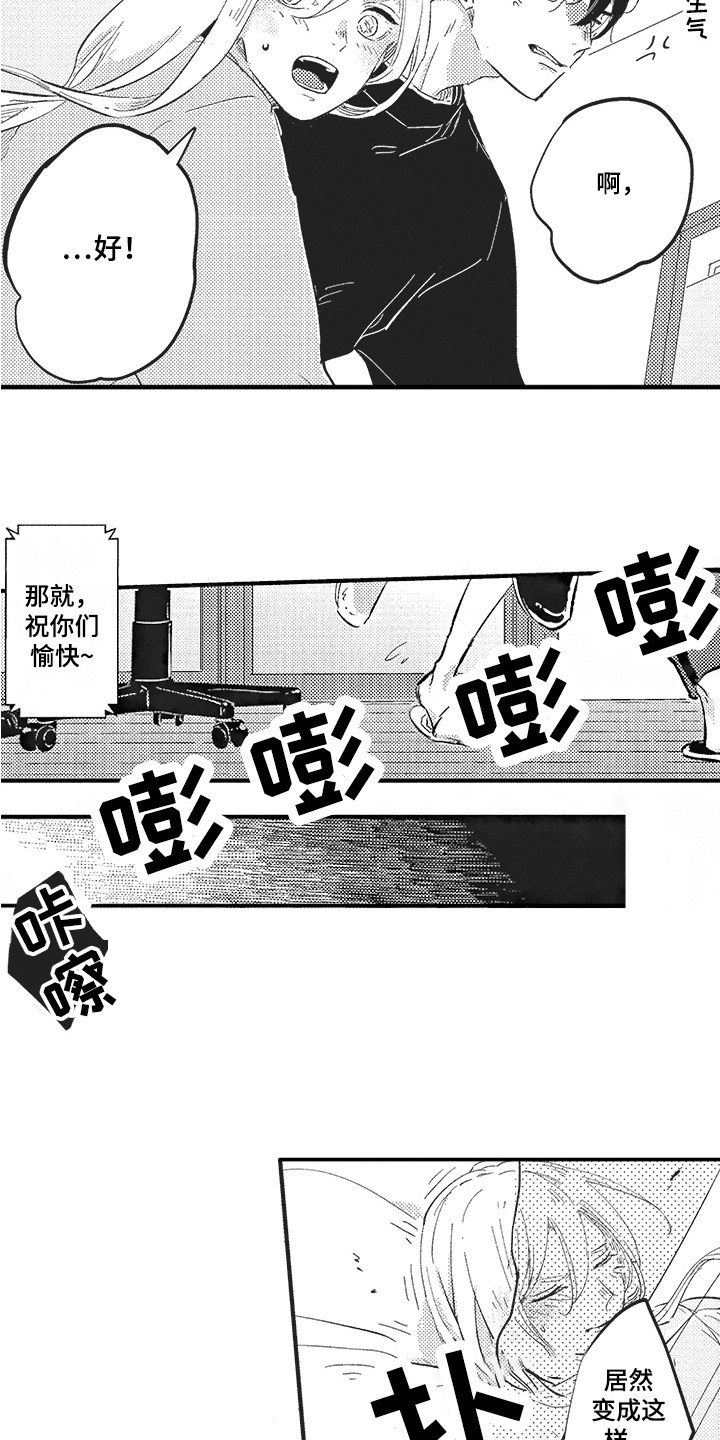 《舞之梦》漫画最新章节第24章：有点丢人 免费下拉式在线观看章节第【6】张图片