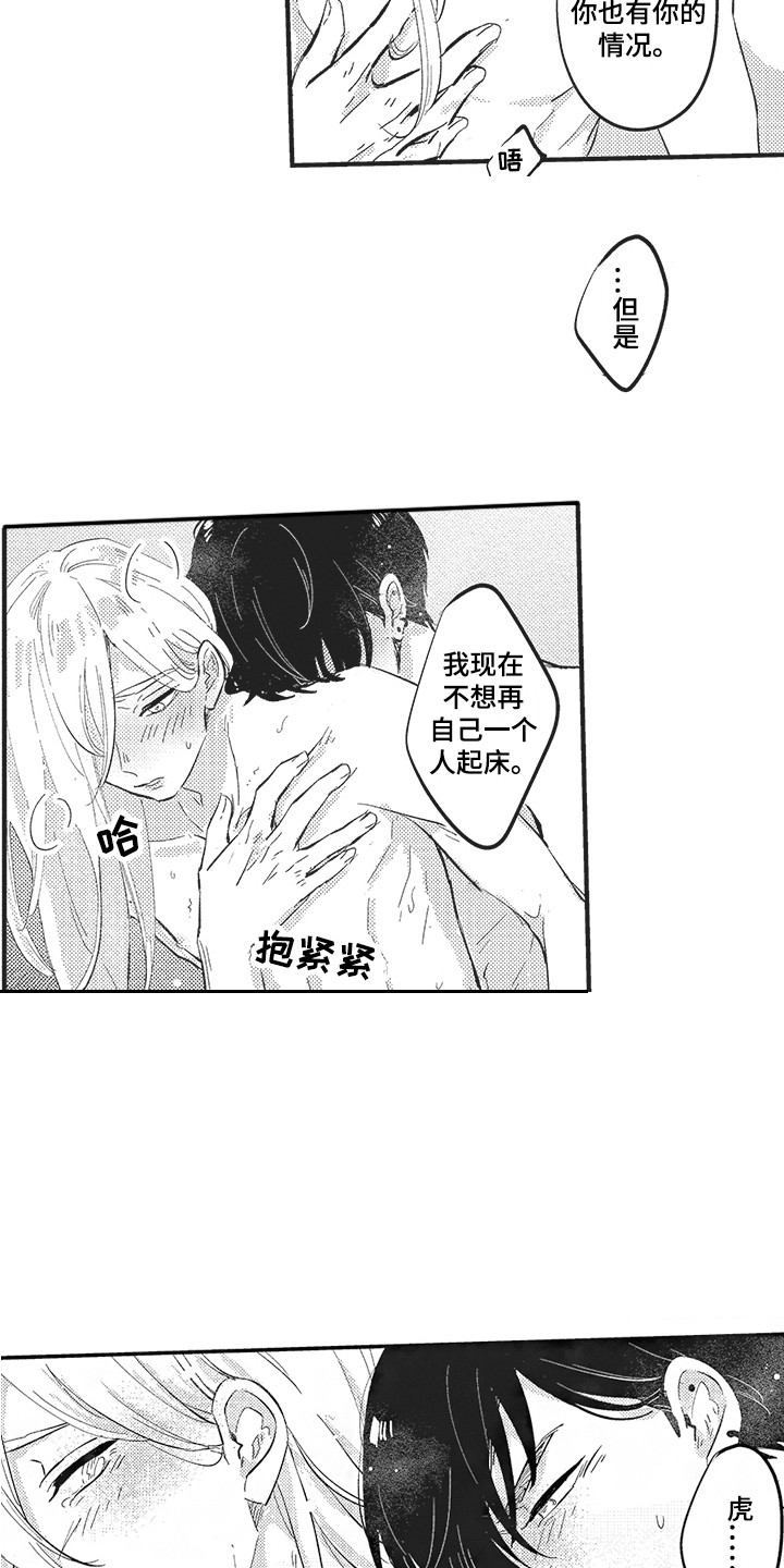 《舞之梦》漫画最新章节第25章：坦诚 免费下拉式在线观看章节第【8】张图片