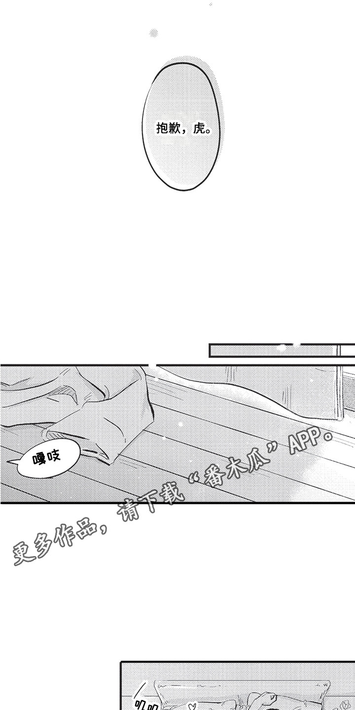 《舞之梦》漫画最新章节第25章：坦诚 免费下拉式在线观看章节第【4】张图片