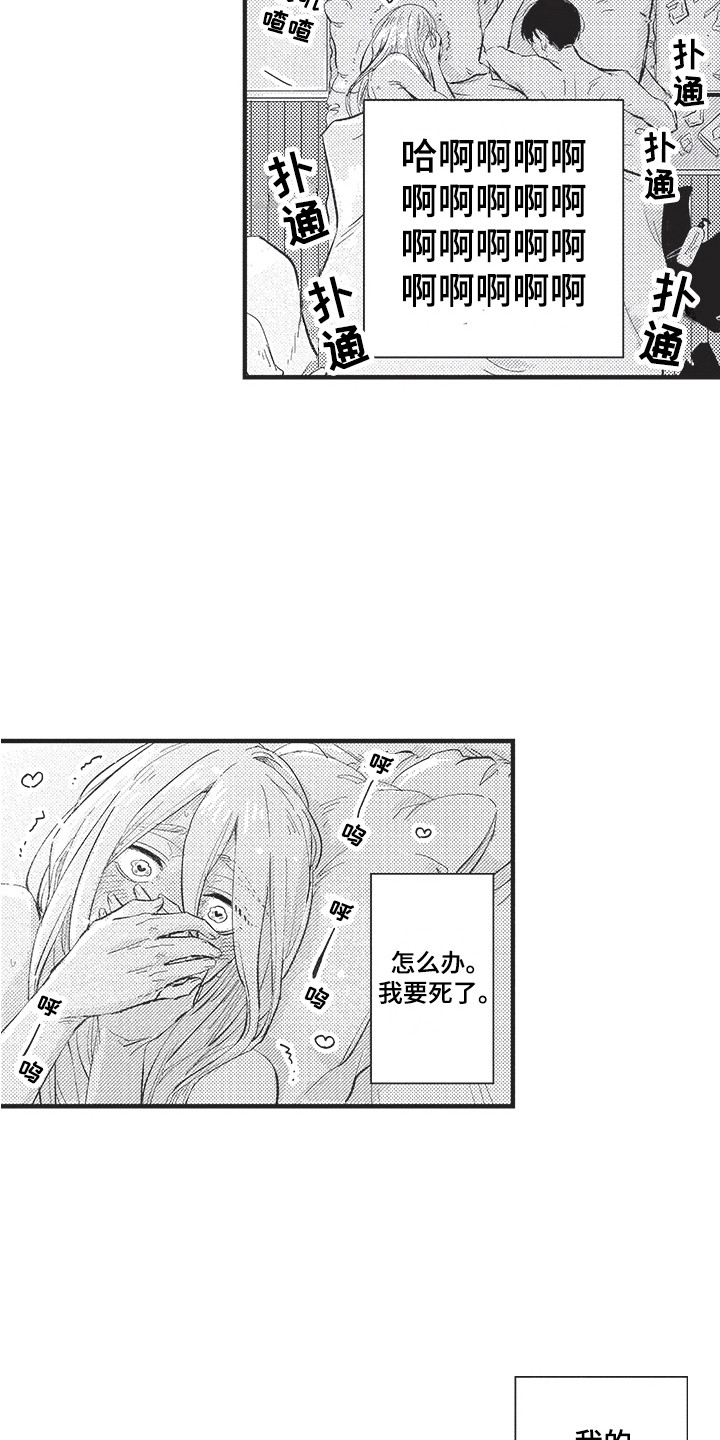 《舞之梦》漫画最新章节第25章：坦诚 免费下拉式在线观看章节第【3】张图片