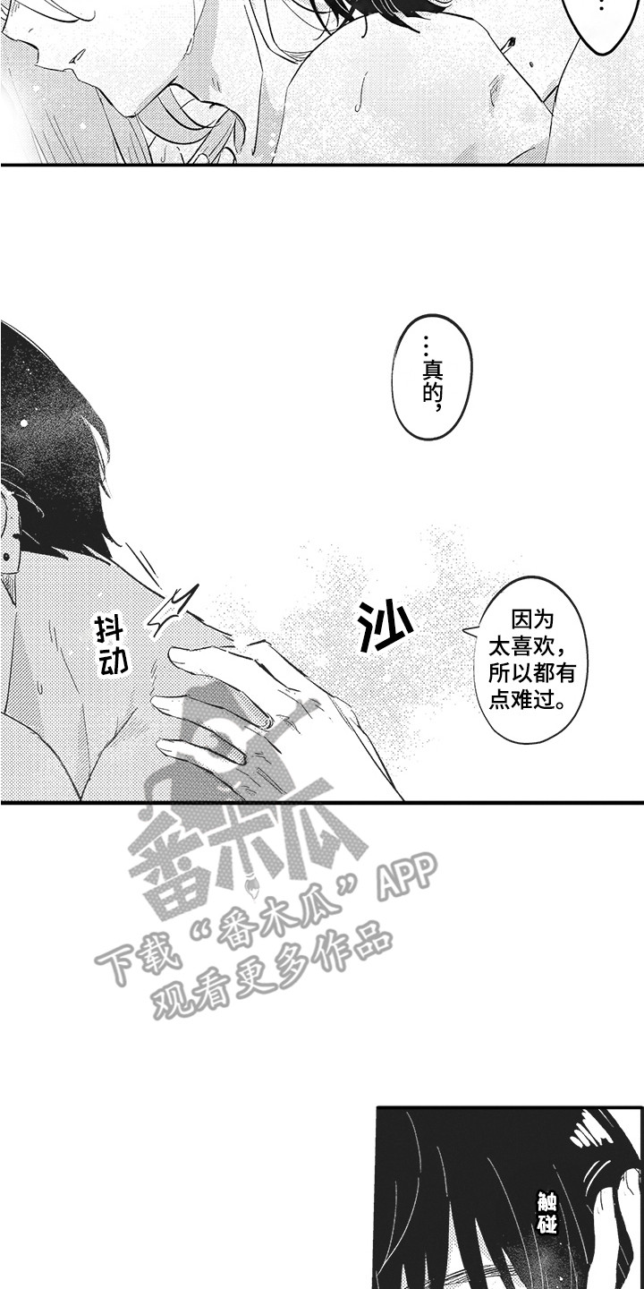 《舞之梦》漫画最新章节第25章：坦诚 免费下拉式在线观看章节第【7】张图片