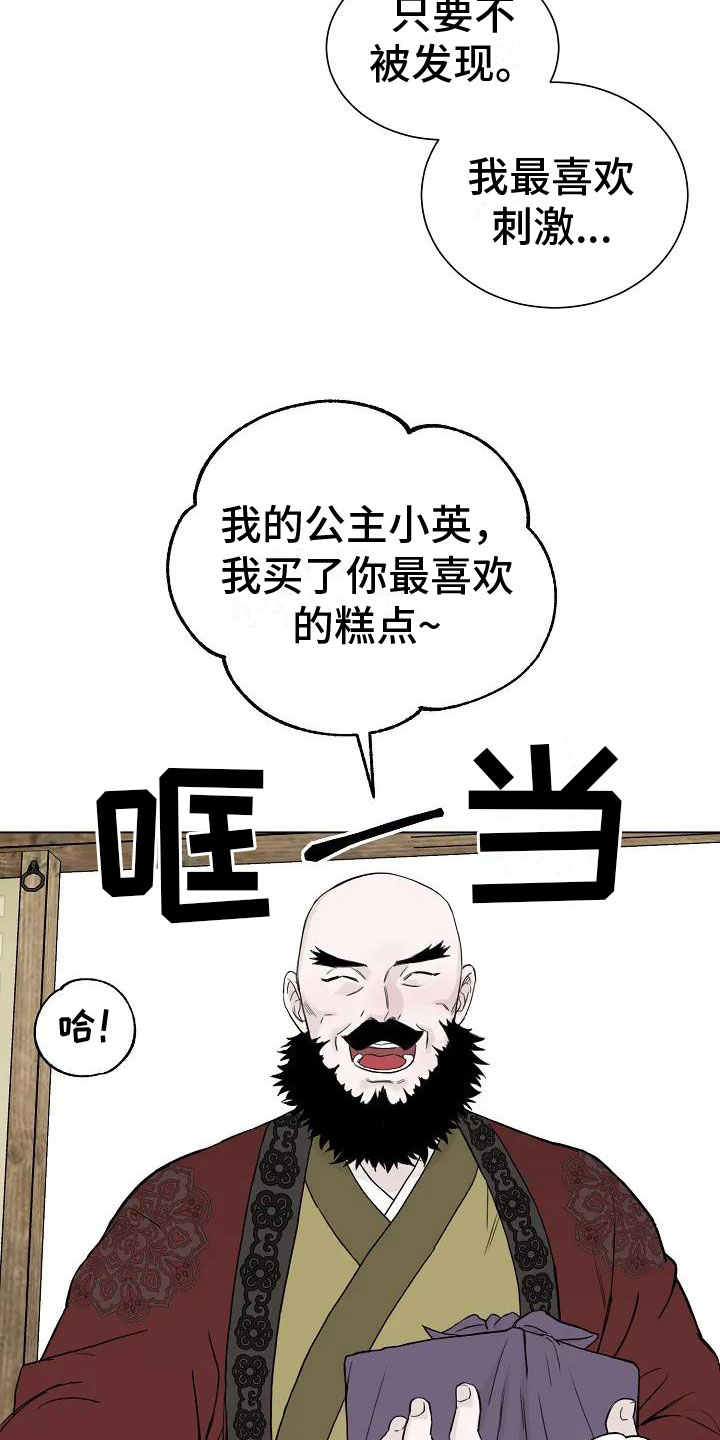 【鬼吃】漫画-（第1章：罄竹难书）章节漫画下拉式图片-12.jpg