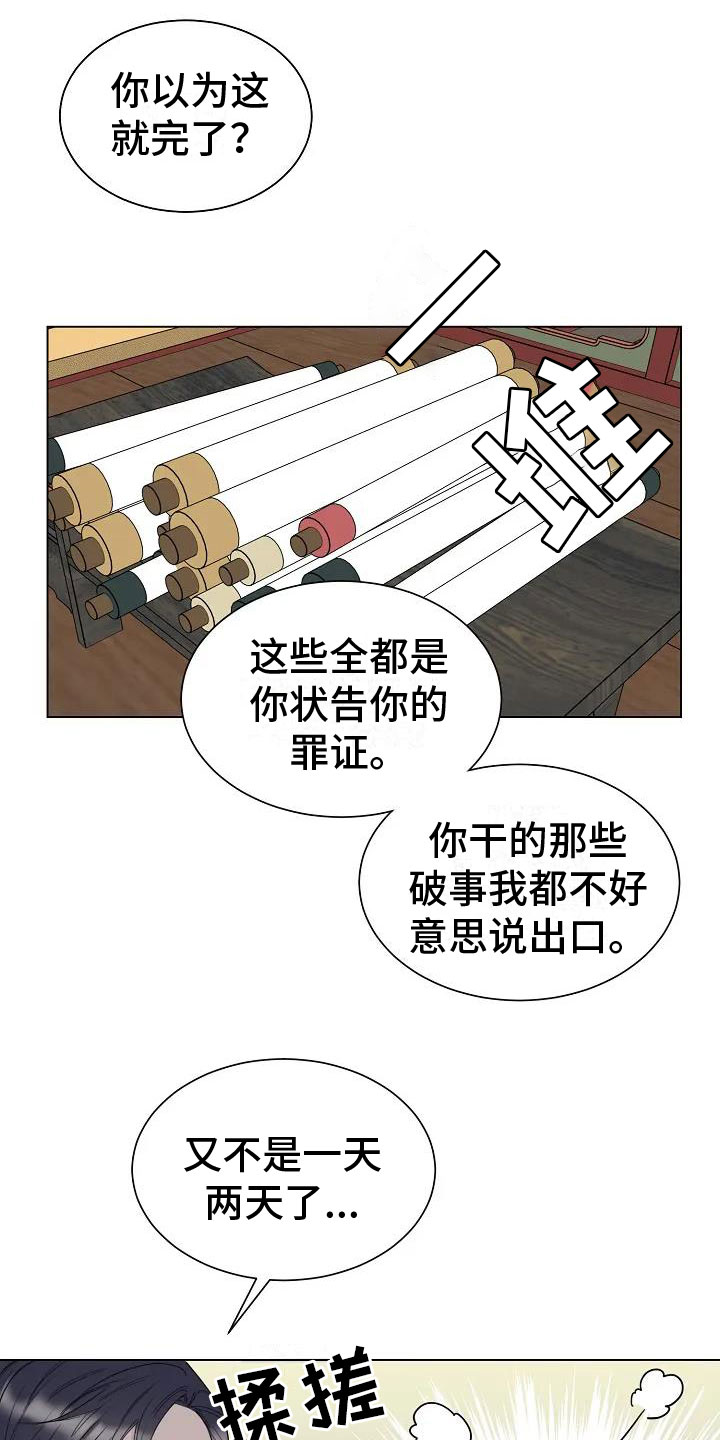 【鬼吃】漫画-（第1章：罄竹难书）章节漫画下拉式图片-26.jpg