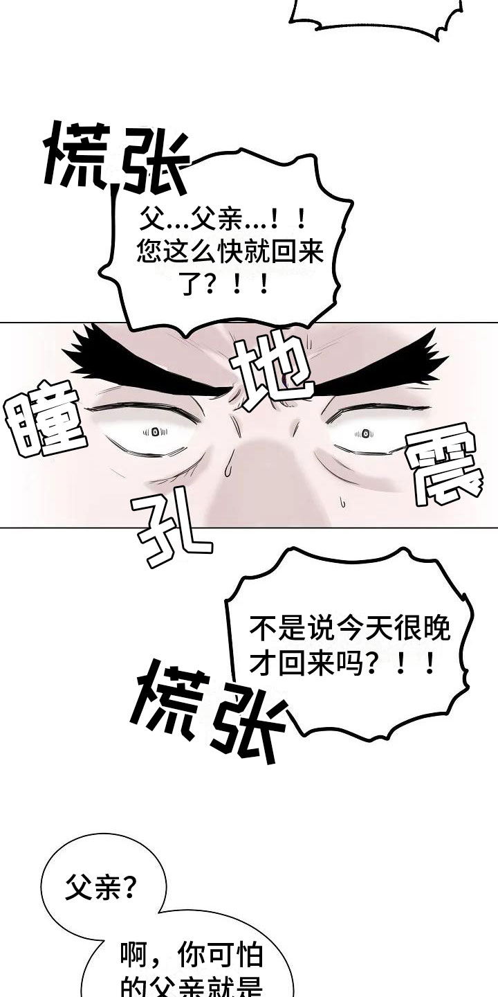 【鬼吃】漫画-（第1章：罄竹难书）章节漫画下拉式图片-14.jpg