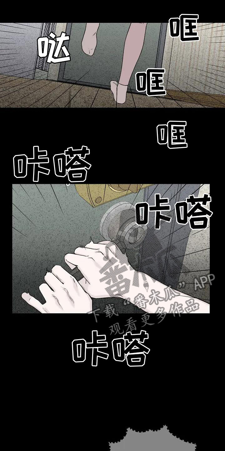 《鬼吃》漫画最新章节第4章：你到底是谁免费下拉式在线观看章节第【9】张图片