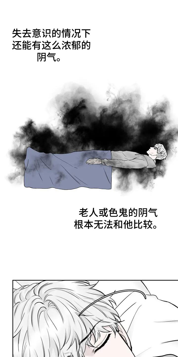 《鬼吃》漫画最新章节第4章：你到底是谁免费下拉式在线观看章节第【19】张图片