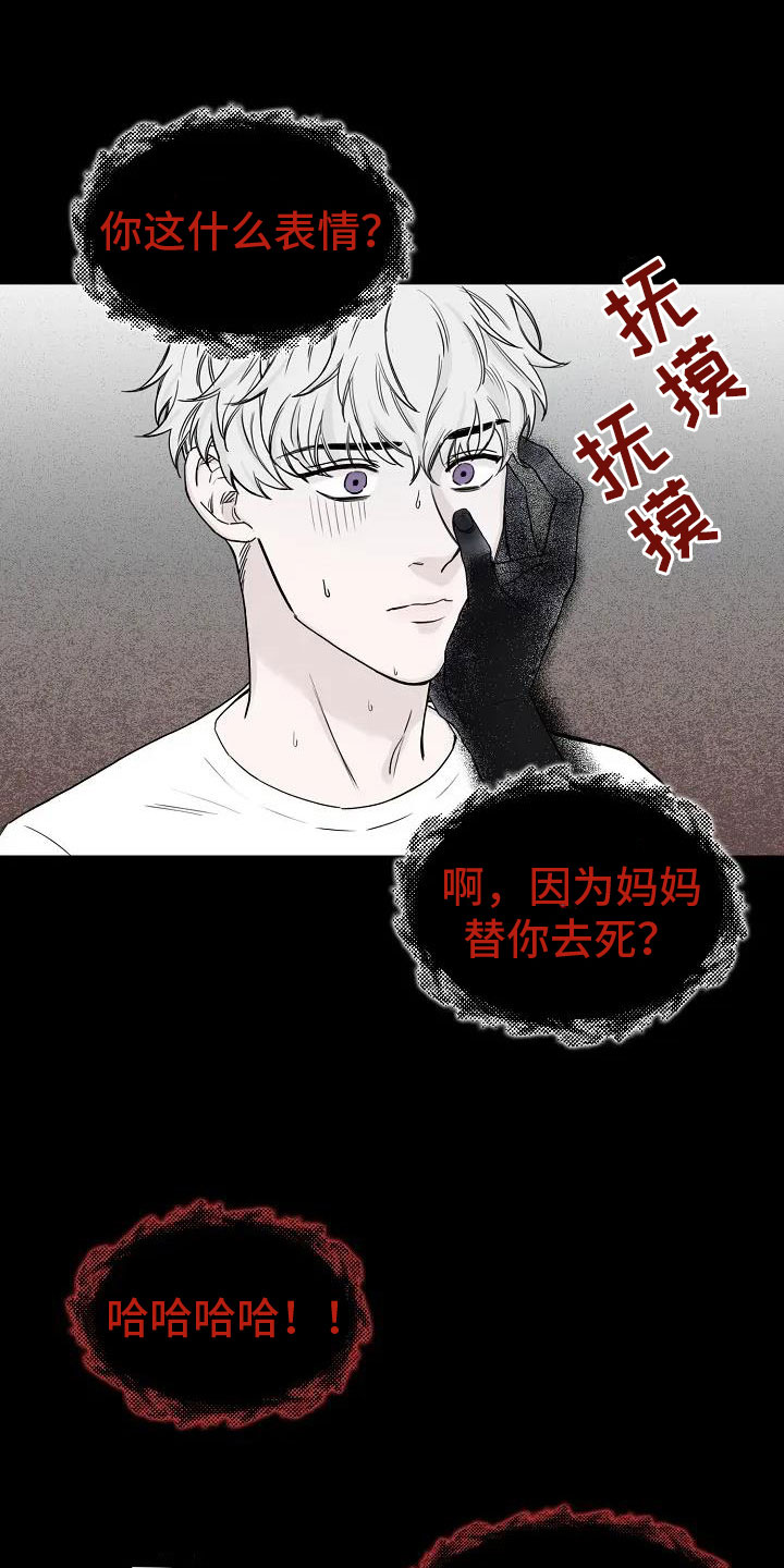 《鬼吃》漫画最新章节第4章：你到底是谁免费下拉式在线观看章节第【5】张图片