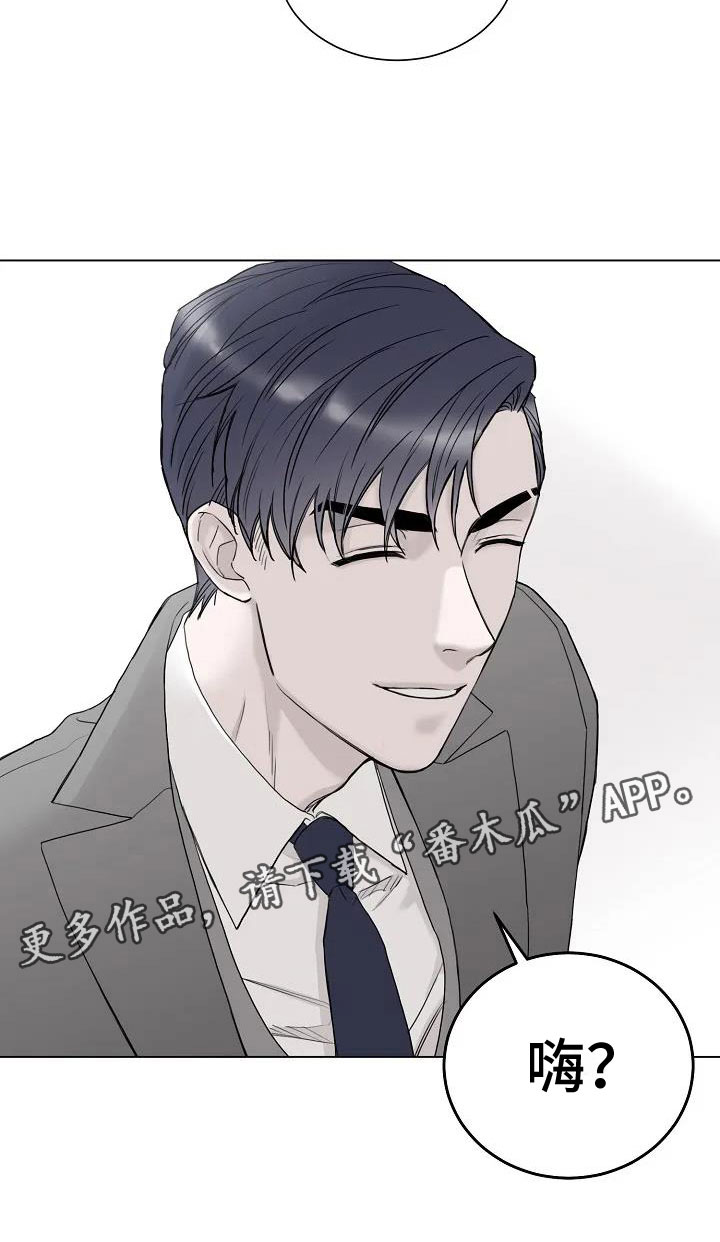 《鬼吃》漫画最新章节第4章：你到底是谁免费下拉式在线观看章节第【1】张图片