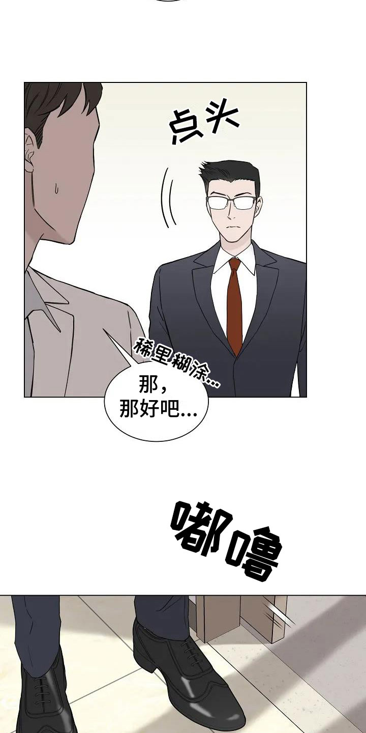 《鬼吃》漫画最新章节第4章：你到底是谁免费下拉式在线观看章节第【21】张图片