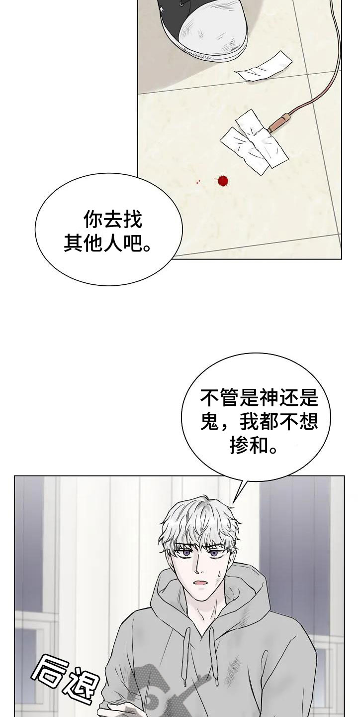 《鬼吃》漫画最新章节第5章：阴间使者免费下拉式在线观看章节第【9】张图片