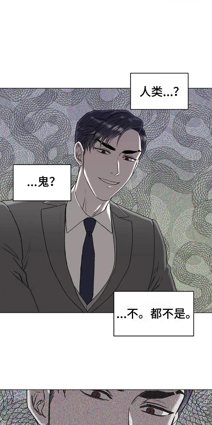 《鬼吃》漫画最新章节第5章：阴间使者免费下拉式在线观看章节第【23】张图片