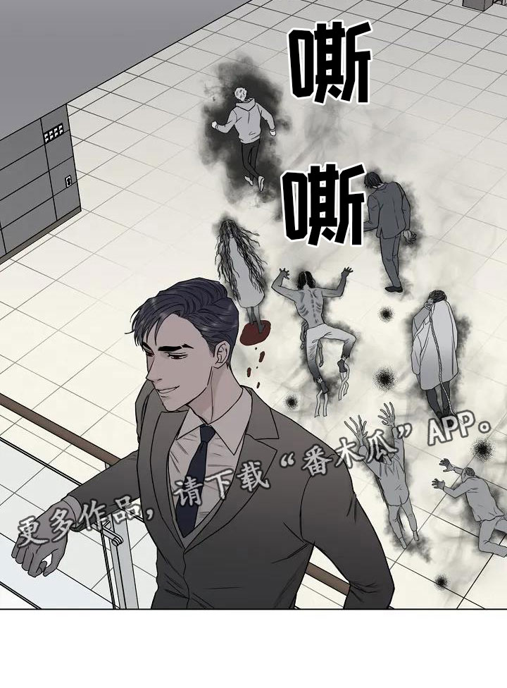 《鬼吃》漫画最新章节第5章：阴间使者免费下拉式在线观看章节第【1】张图片