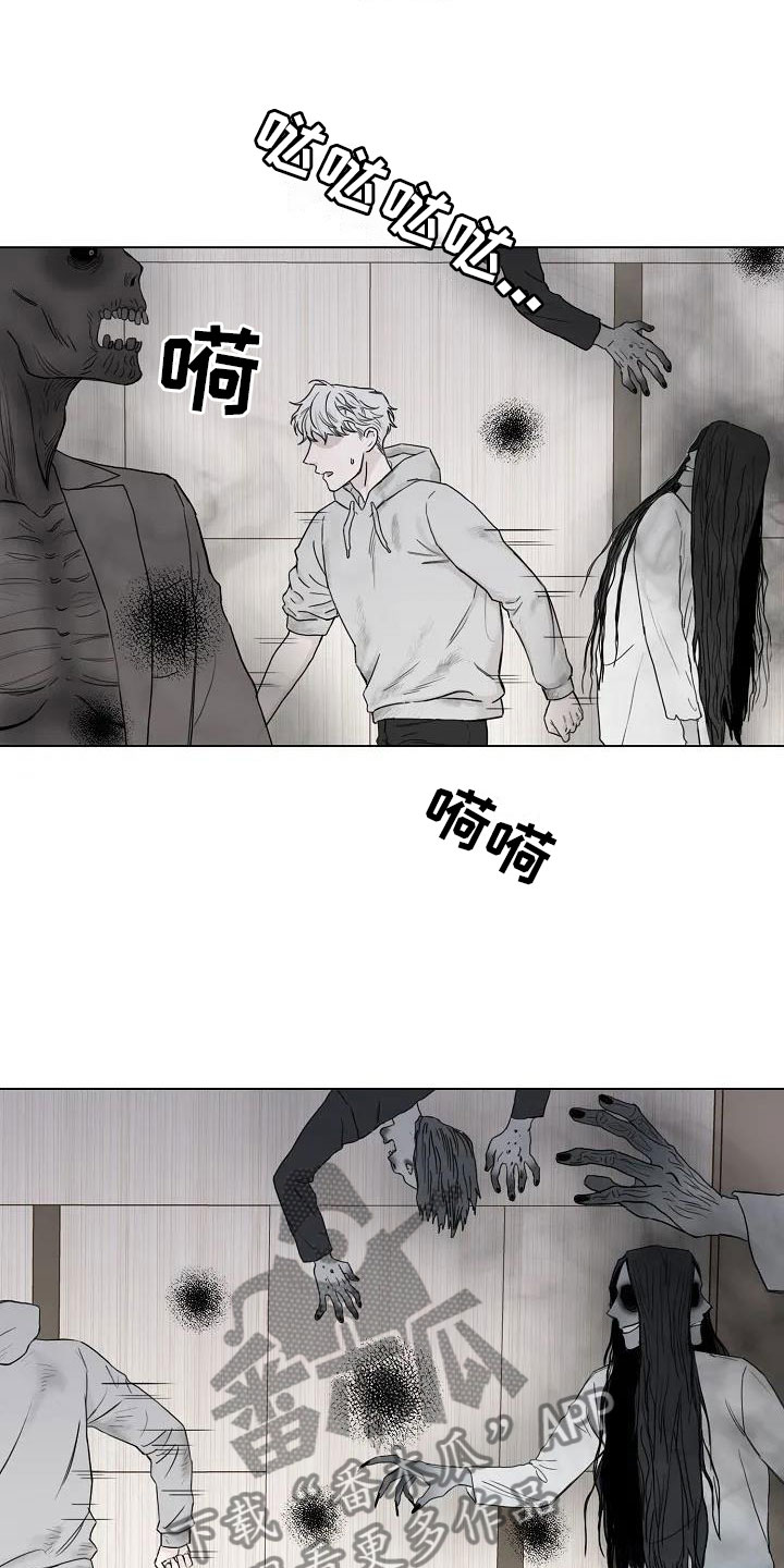 《鬼吃》漫画最新章节第5章：阴间使者免费下拉式在线观看章节第【3】张图片