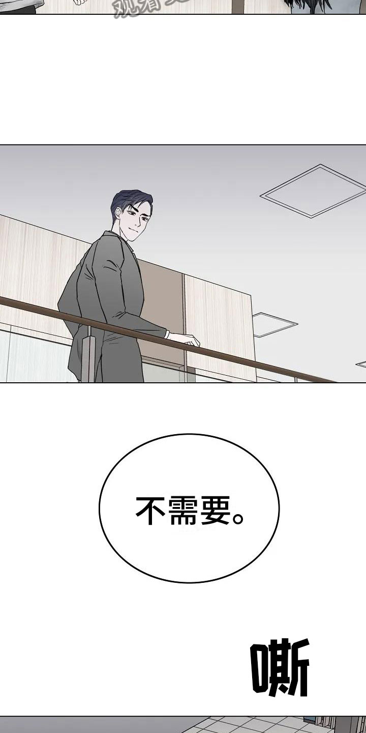 《鬼吃》漫画最新章节第5章：阴间使者免费下拉式在线观看章节第【2】张图片