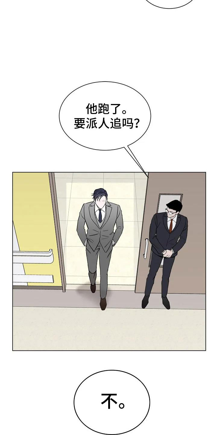 《鬼吃》漫画最新章节第5章：阴间使者免费下拉式在线观看章节第【4】张图片