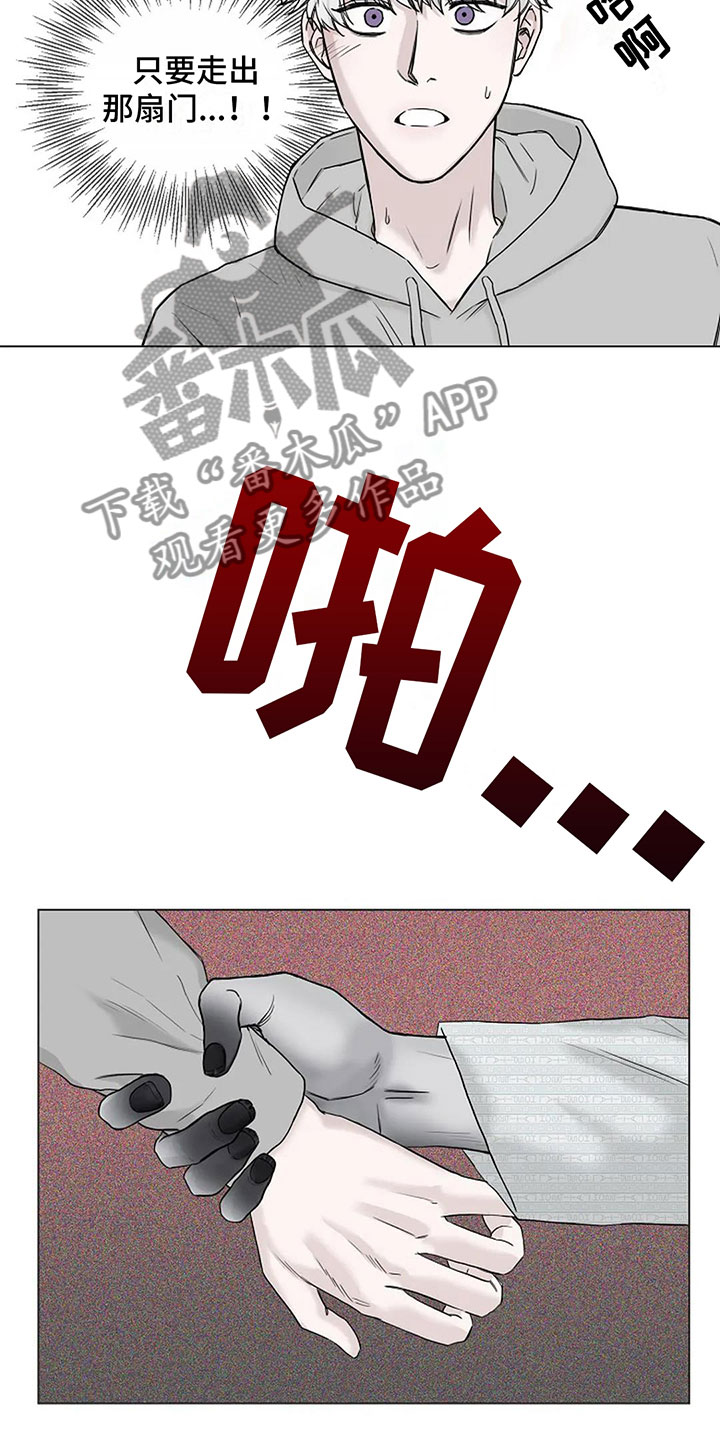 《鬼吃》漫画最新章节第6章：我可以帮你免费下拉式在线观看章节第【13】张图片