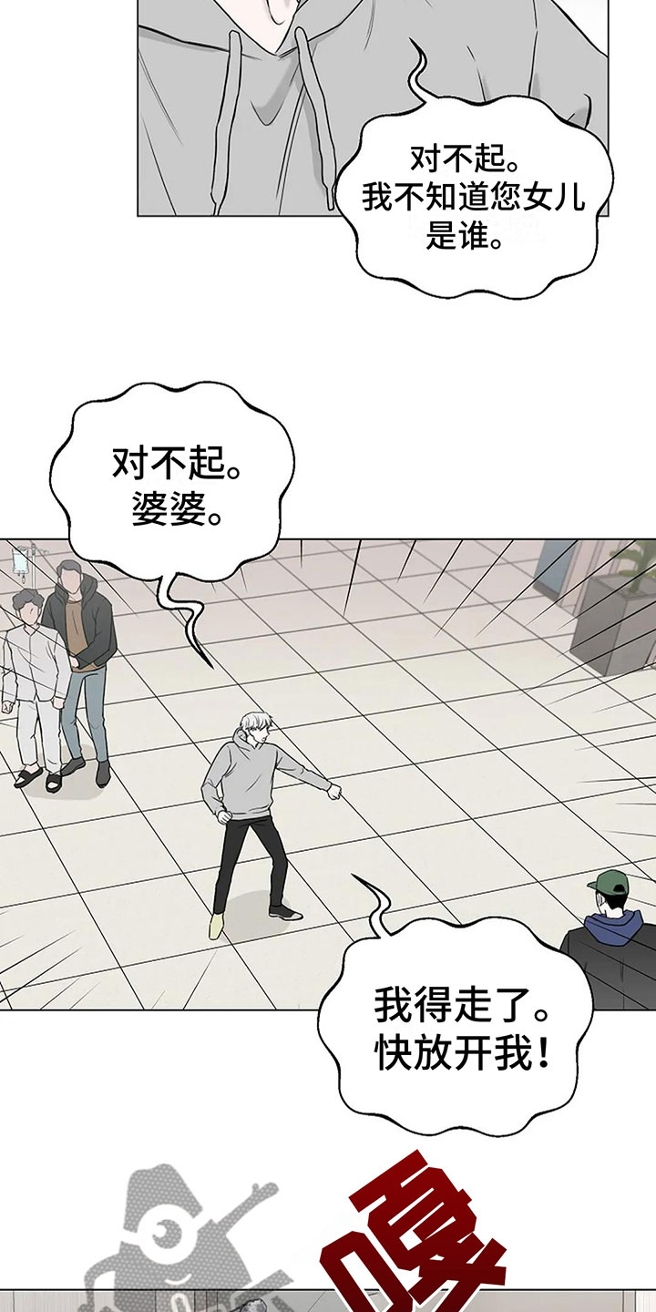 《鬼吃》漫画最新章节第6章：我可以帮你免费下拉式在线观看章节第【10】张图片