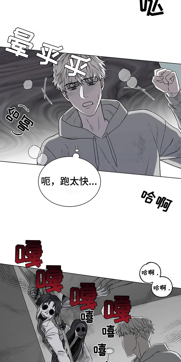 《鬼吃》漫画最新章节第6章：我可以帮你免费下拉式在线观看章节第【19】张图片