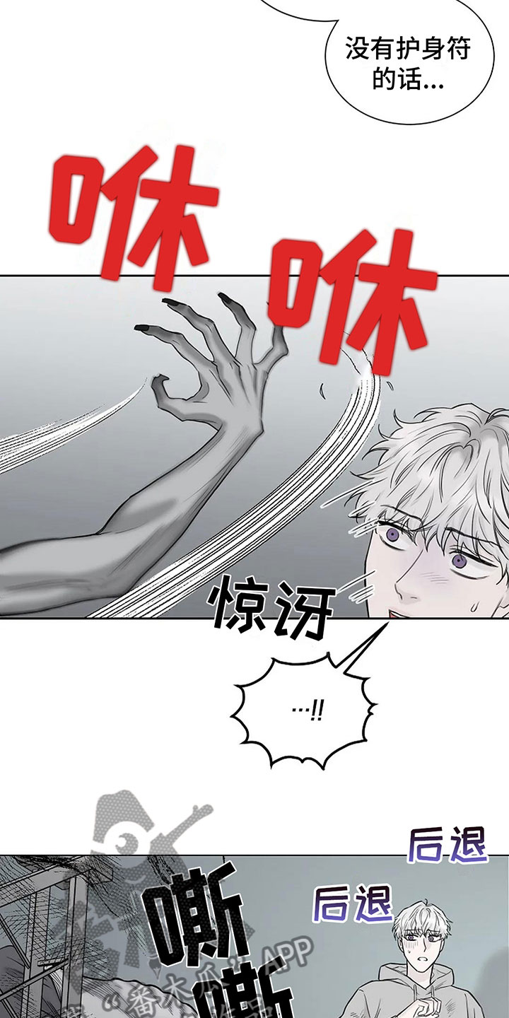 《鬼吃》漫画最新章节第6章：我可以帮你免费下拉式在线观看章节第【16】张图片