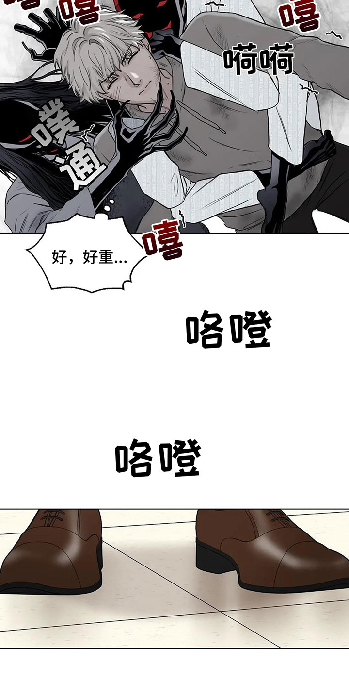 《鬼吃》漫画最新章节第6章：我可以帮你免费下拉式在线观看章节第【4】张图片