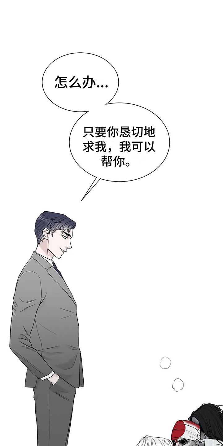 《鬼吃》漫画最新章节第6章：我可以帮你免费下拉式在线观看章节第【2】张图片