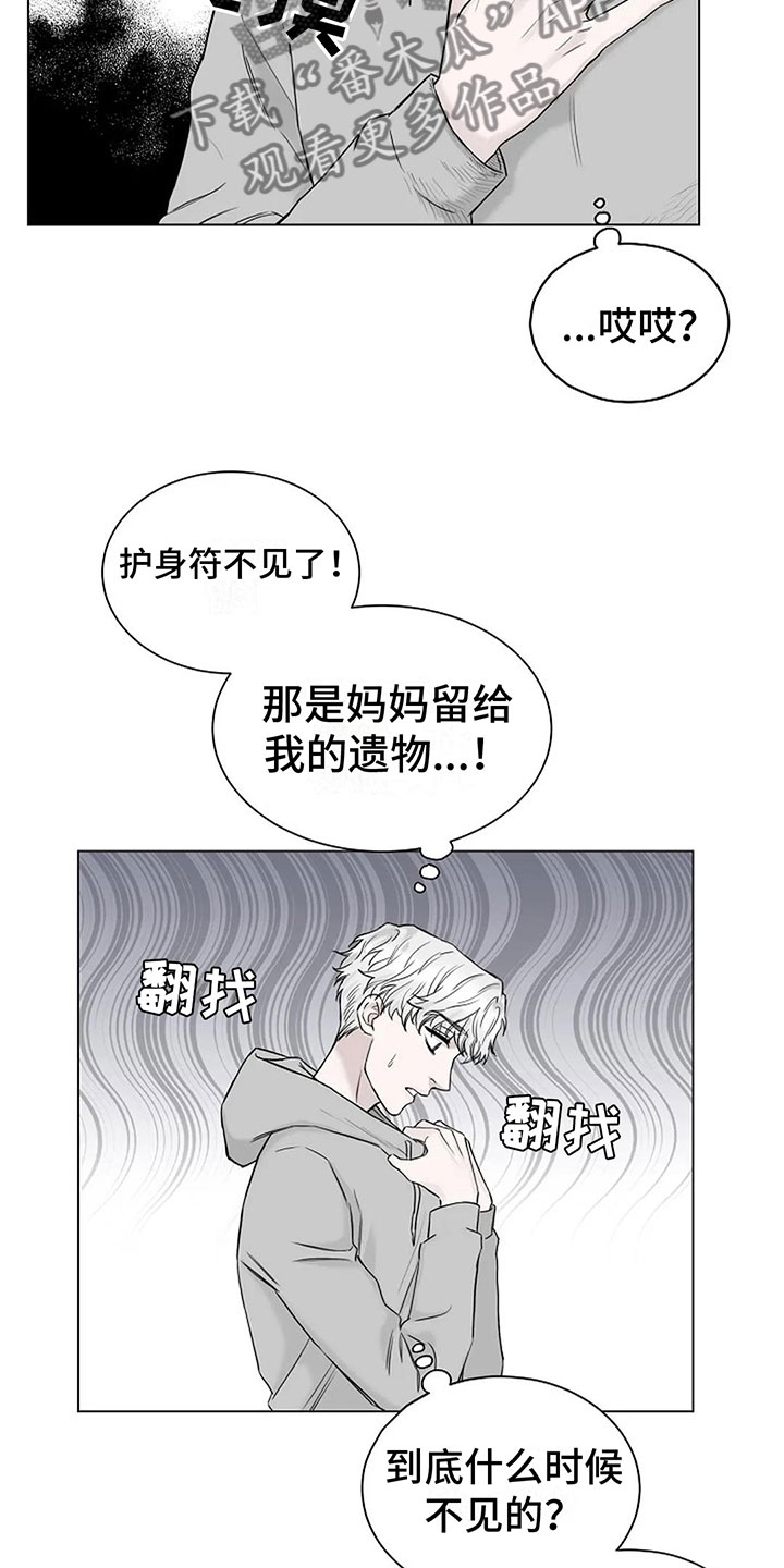 《鬼吃》漫画最新章节第6章：我可以帮你免费下拉式在线观看章节第【17】张图片