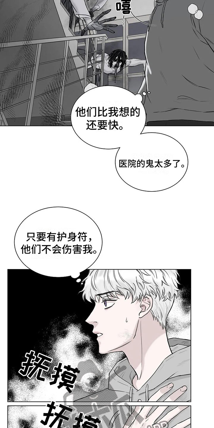 《鬼吃》漫画最新章节第6章：我可以帮你免费下拉式在线观看章节第【18】张图片