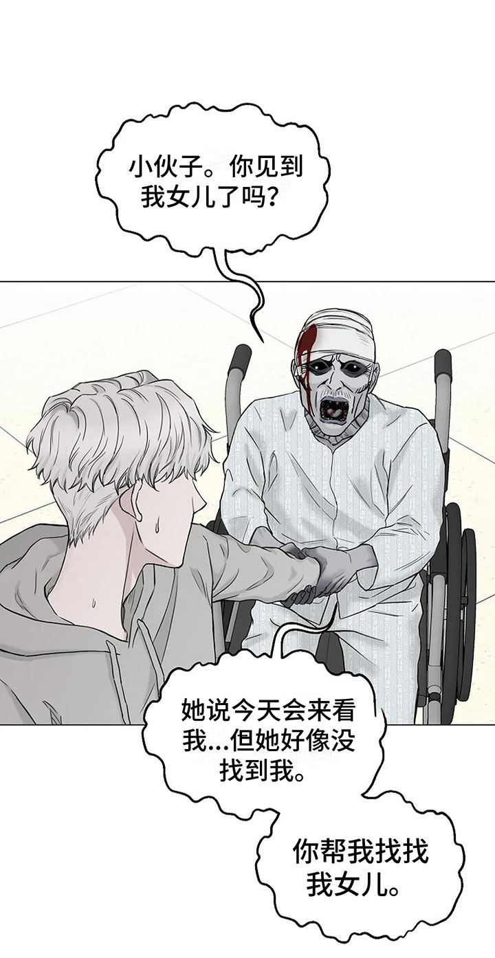 《鬼吃》漫画最新章节第6章：我可以帮你免费下拉式在线观看章节第【12】张图片