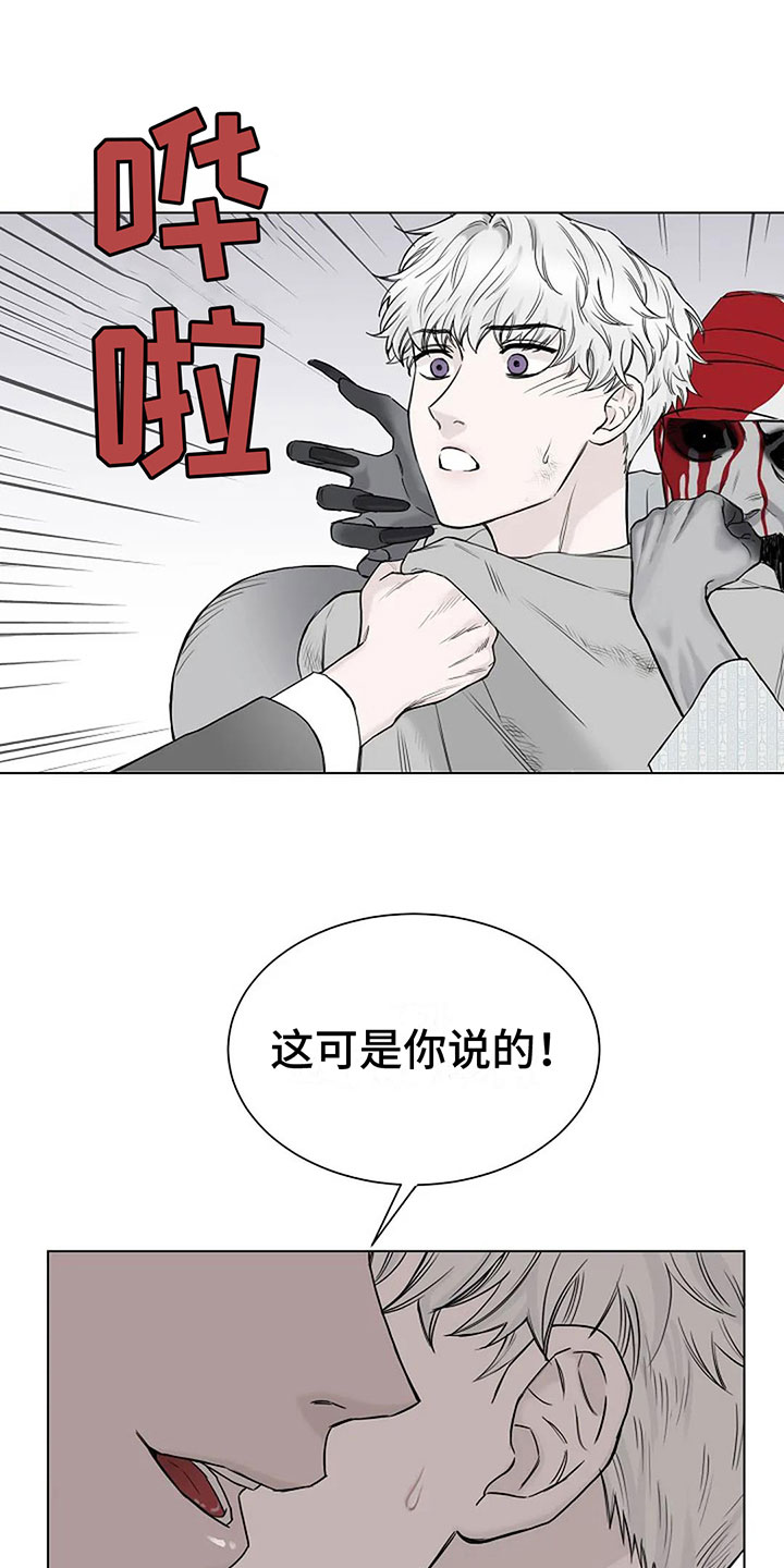 《鬼吃》漫画最新章节第7章：你求我啊免费下拉式在线观看章节第【17】张图片