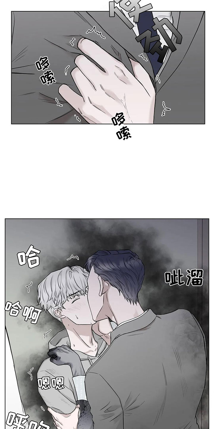 《鬼吃》漫画最新章节第7章：你求我啊免费下拉式在线观看章节第【13】张图片