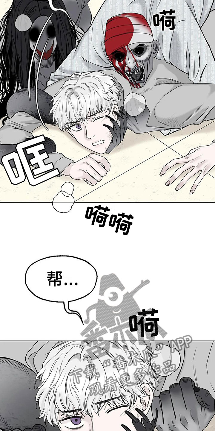 《鬼吃》漫画最新章节第7章：你求我啊免费下拉式在线观看章节第【20】张图片