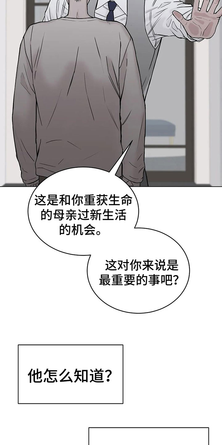 《鬼吃》漫画最新章节第10章：总裁免费下拉式在线观看章节第【18】张图片