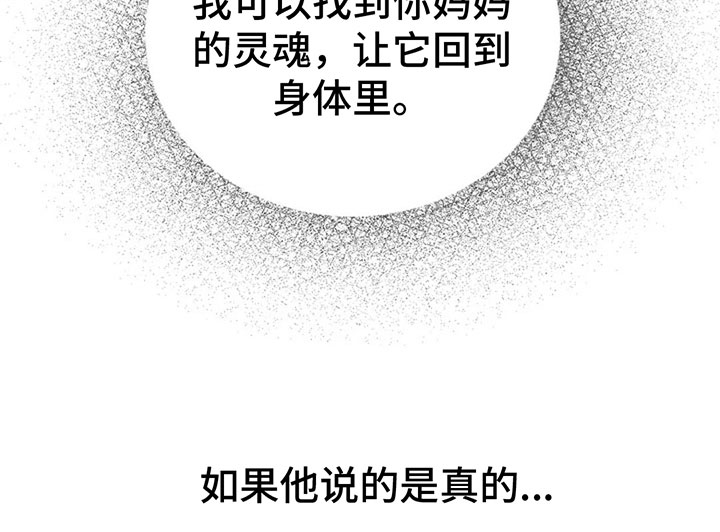 《鬼吃》漫画最新章节第10章：总裁免费下拉式在线观看章节第【16】张图片