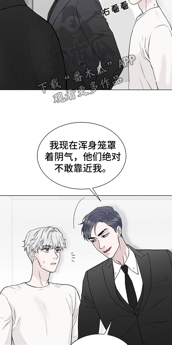 《鬼吃》漫画最新章节第10章：总裁免费下拉式在线观看章节第【9】张图片