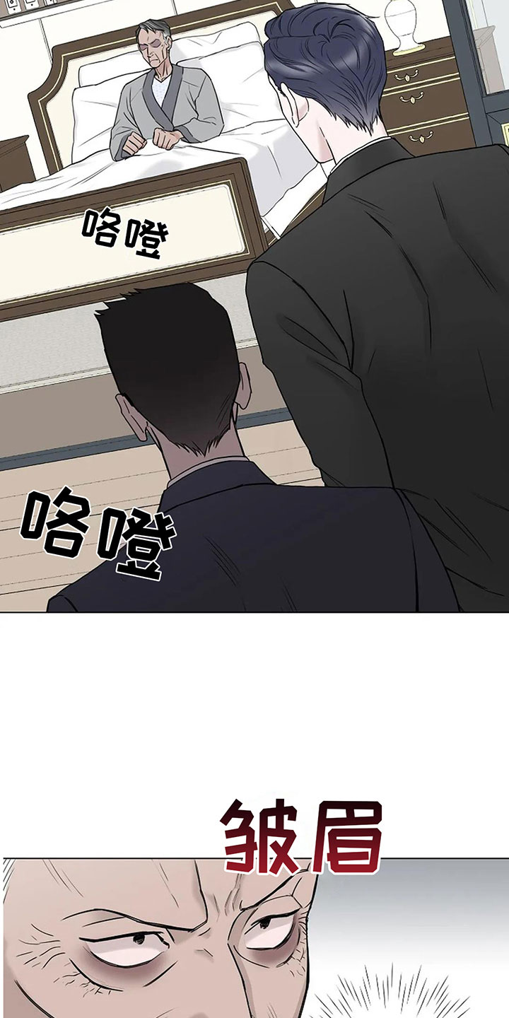 《鬼吃》漫画最新章节第10章：总裁免费下拉式在线观看章节第【4】张图片